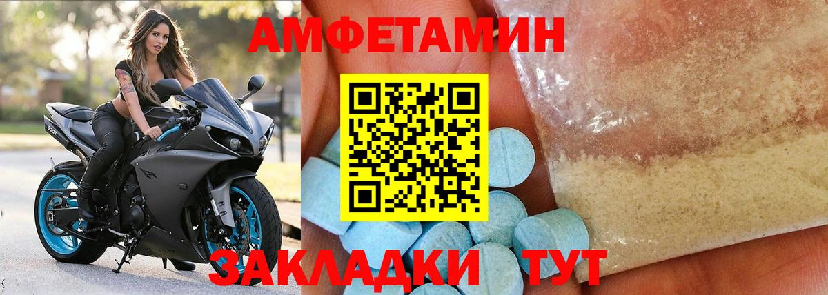 Саянск  hydra как войти  Амфетамин  Вход с VPN  Amphetamine Premium 