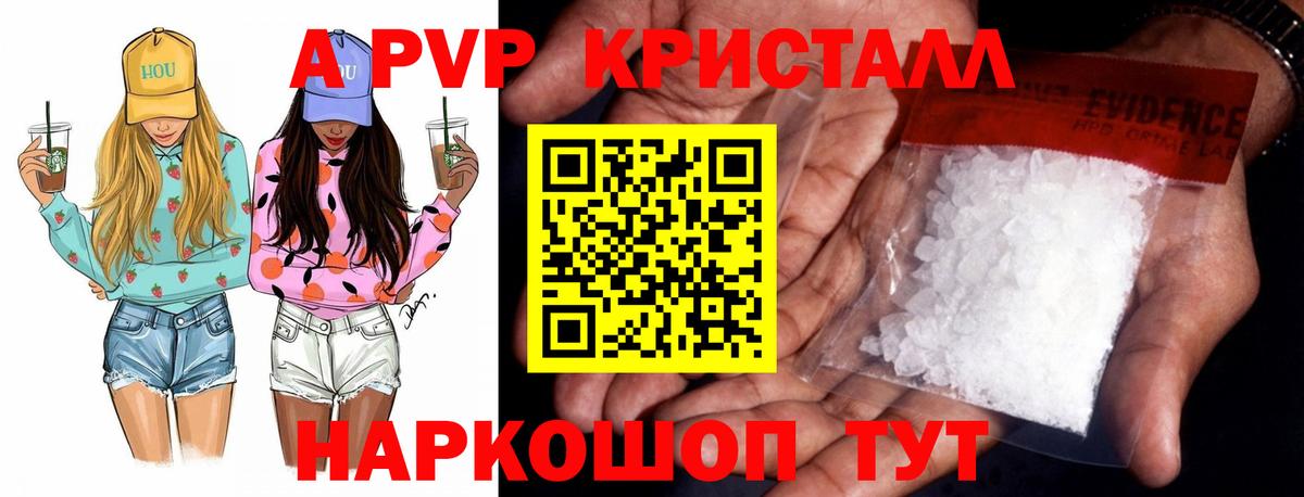 Alfa_PVP Соль  APVP VHQ  Саянск  Вход с VPN 