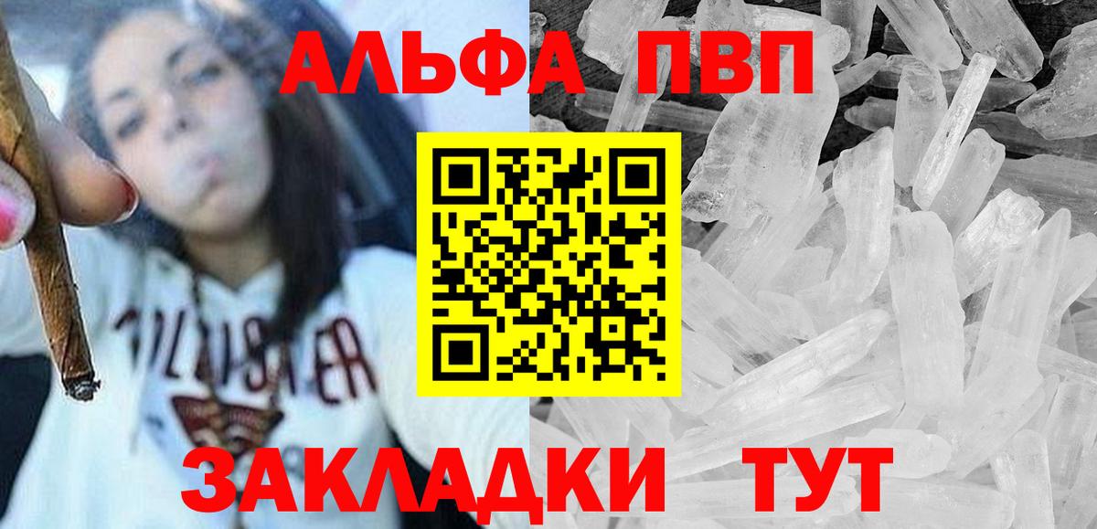 Альфа ПВП СК Саянск