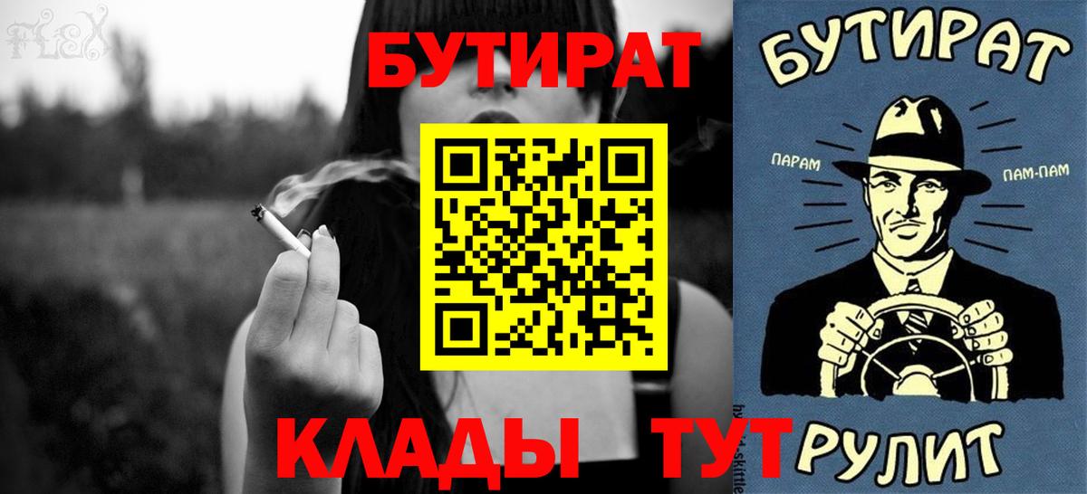 БУТИРАТ BDO 33% Саянск