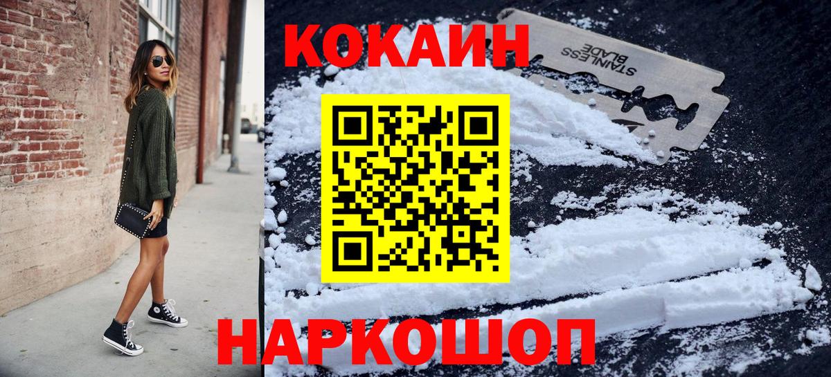 Cocaine  COCAIN 98%  Вход с VPN  Кокаин 99%  Саянск 