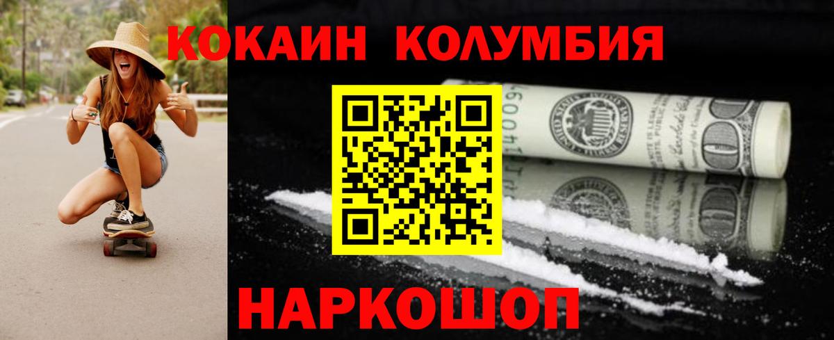 КОКАИН Перу Саянск