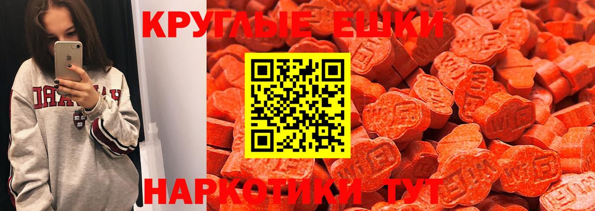 Экстази  Ecstasy таблы  Саянск  Вход с VPN  ЭКСТАЗИ ешки 
