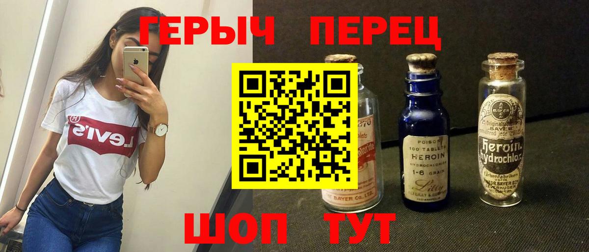 ГЕРОИН  Вход с VPN  Саянск  Героин Афган 