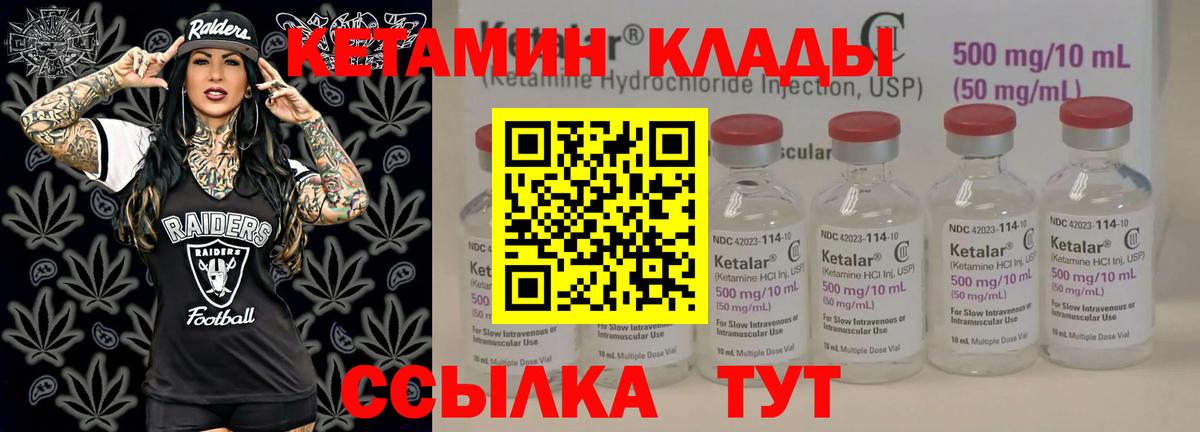 Саянск  Кетамин ketamine  Вход с VPN  гидра вход  КЕТАМИН ketamine 