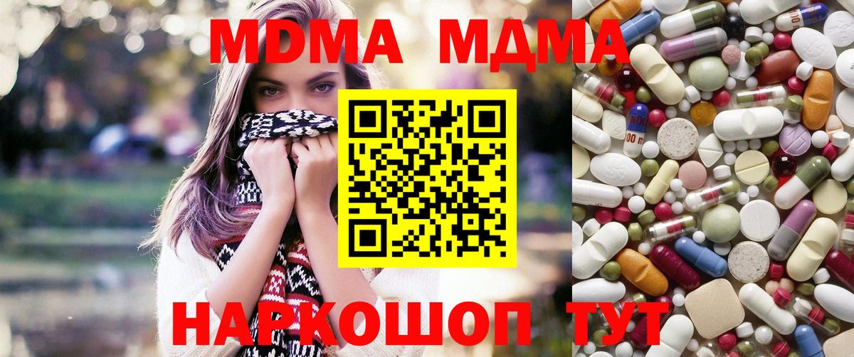 MDMA молли  МДМА  Саянск  МДМА crystal  Вход с VPN 