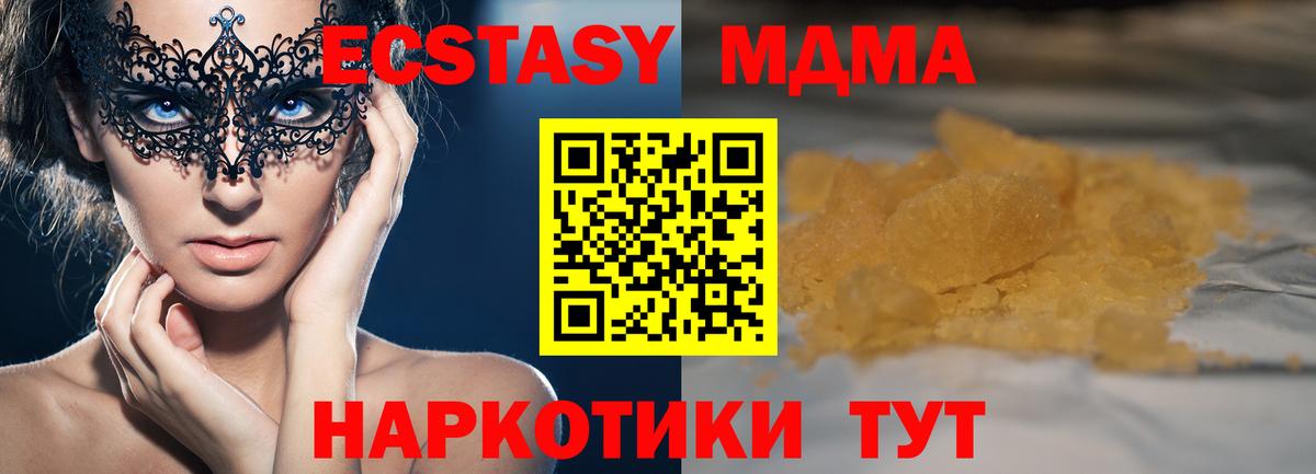 MDMA VHQ Саянск