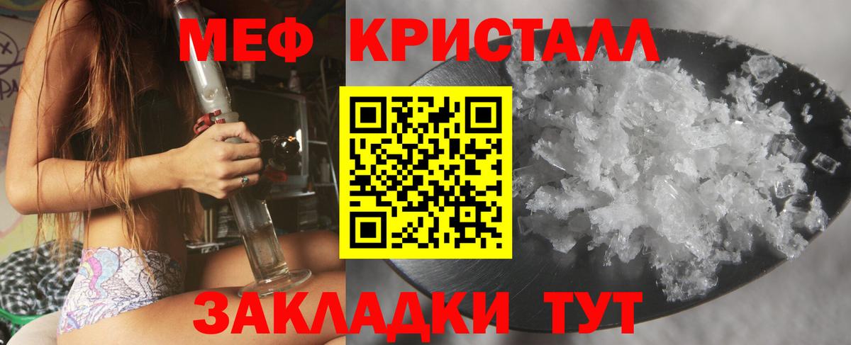 Саянск  МЕФ кристаллы  Меф мука  Вход с VPN 