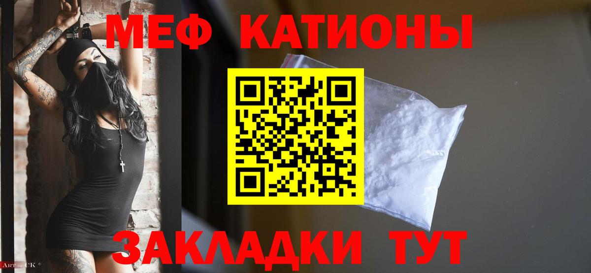 Мефедрон мука Саянск