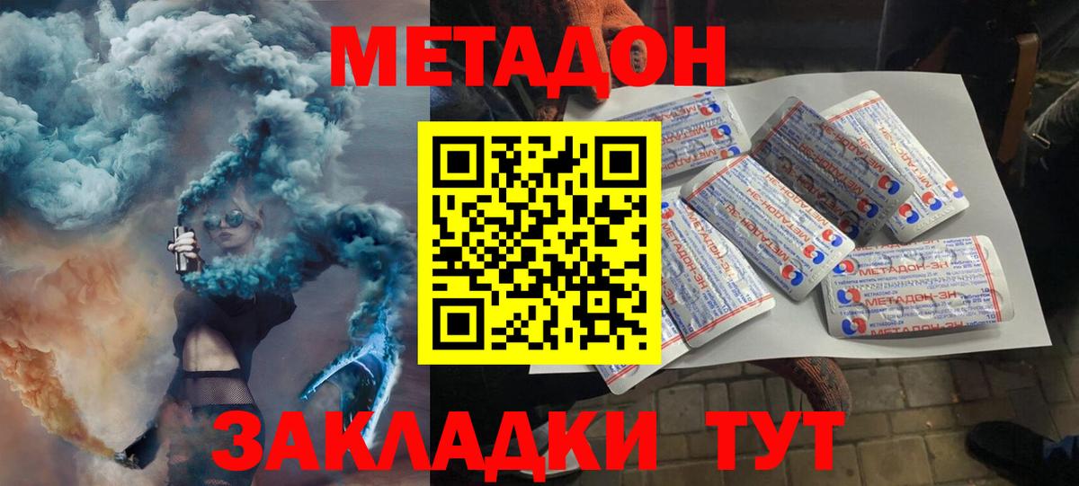 Метадон белоснежный  Вход с VPN  МЕТАДОН VHQ  Саянск 