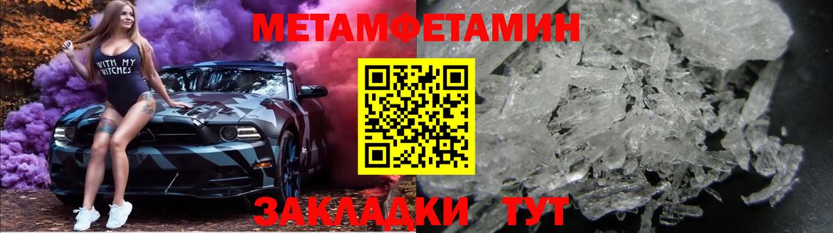 Саянск  Первитин Methamphetamine  Вход с VPN 