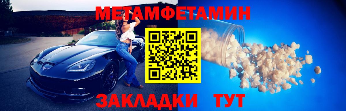 Первитин кристалл Саянск