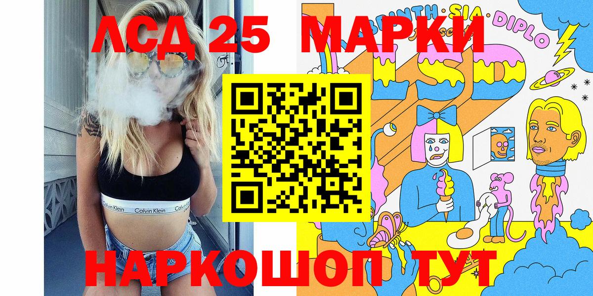 Марки 25I-NBOMe  Вход с VPN  Саянск  Наркотические марки 1,5мг 