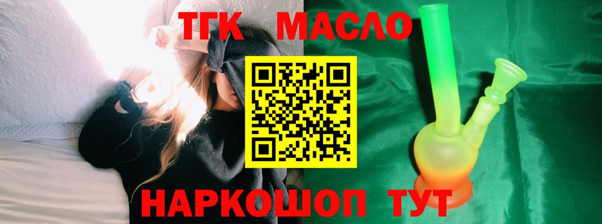 Дистиллят ТГК Wax Саянск
